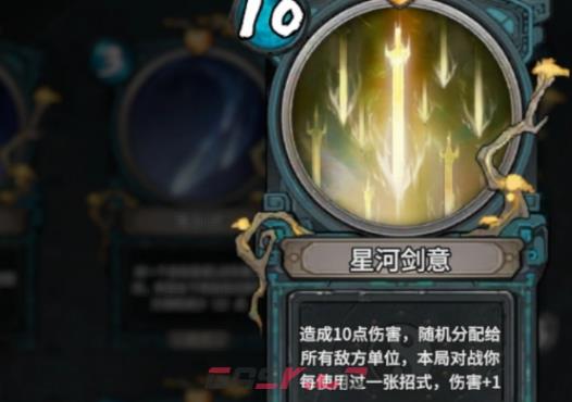 《上古河图》聚气化剑介绍-第3张-手游攻略-GASK