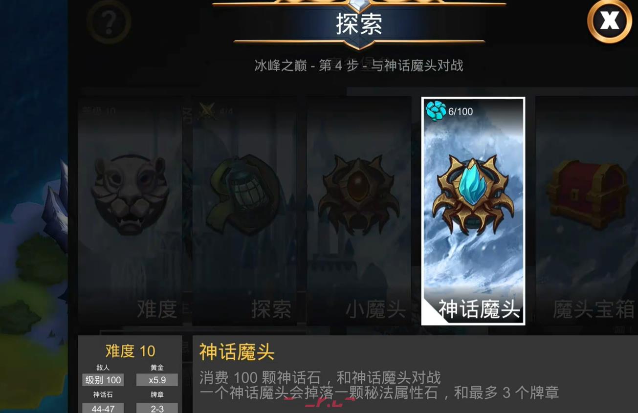 《宝石战争》魔头宝箱位置一览-第5张-手游攻略-GASK