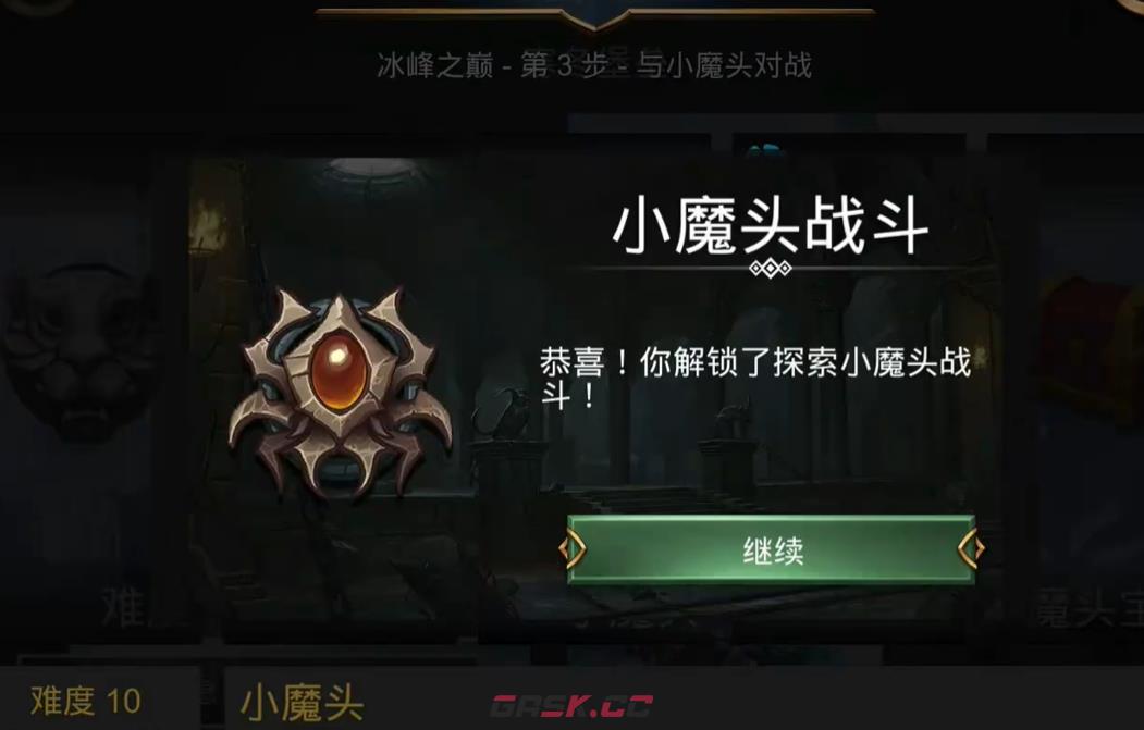 《宝石战争》魔头宝箱位置一览-第4张-手游攻略-GASK