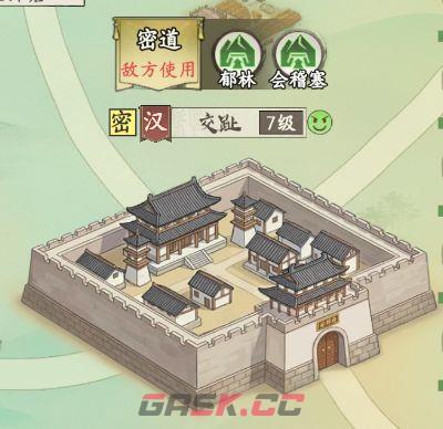 烽火望长安S2楚汉势力密道详解-第11张-手游攻略-GASK