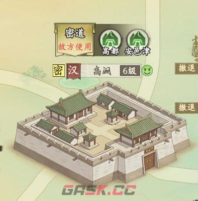 烽火望长安S2楚汉势力密道详解-第9张-手游攻略-GASK