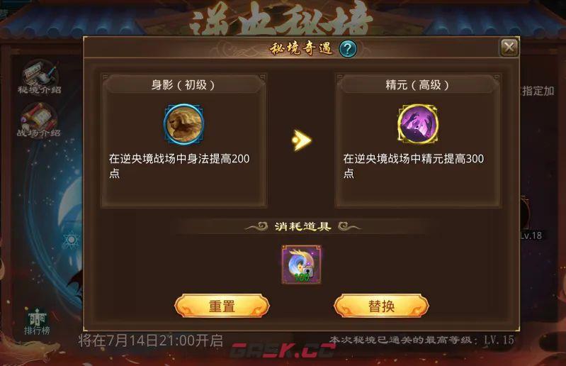 星辰变：归来逆央秘境玩法介绍-第4张-手游攻略-GASK