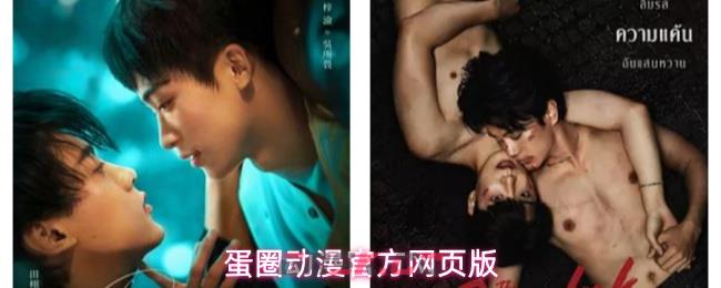 蛋圈动漫官方网页版-第1张-手游攻略-GASK