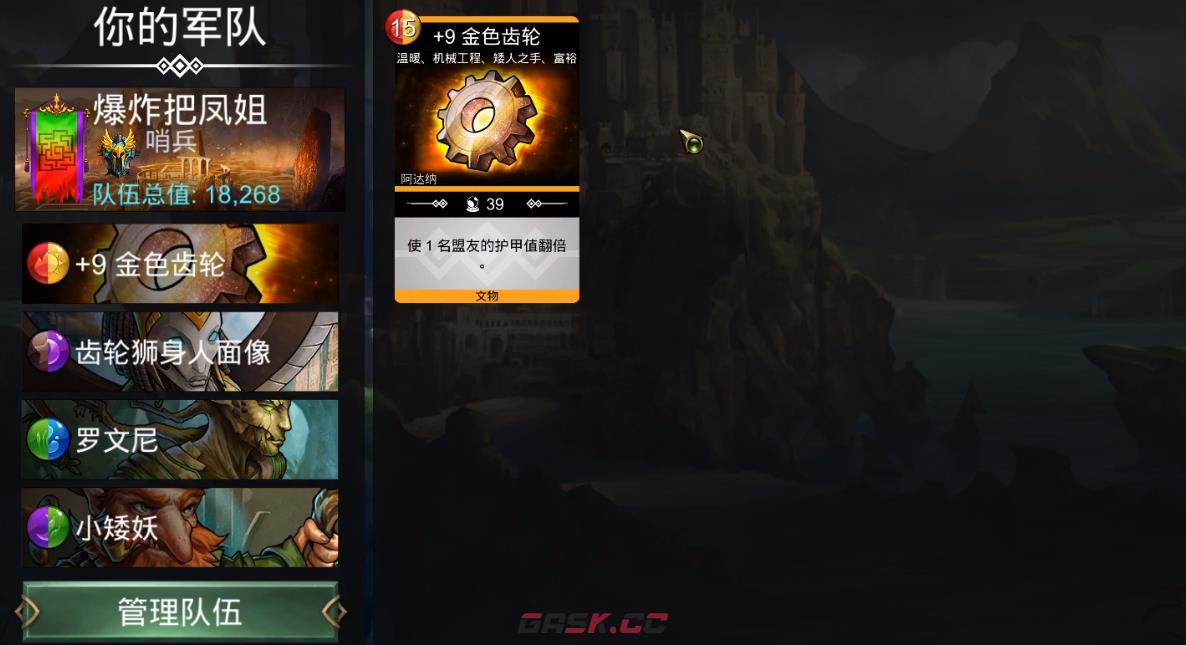 《宝石战争》金色齿轮获取攻略-第4张-手游攻略-GASK