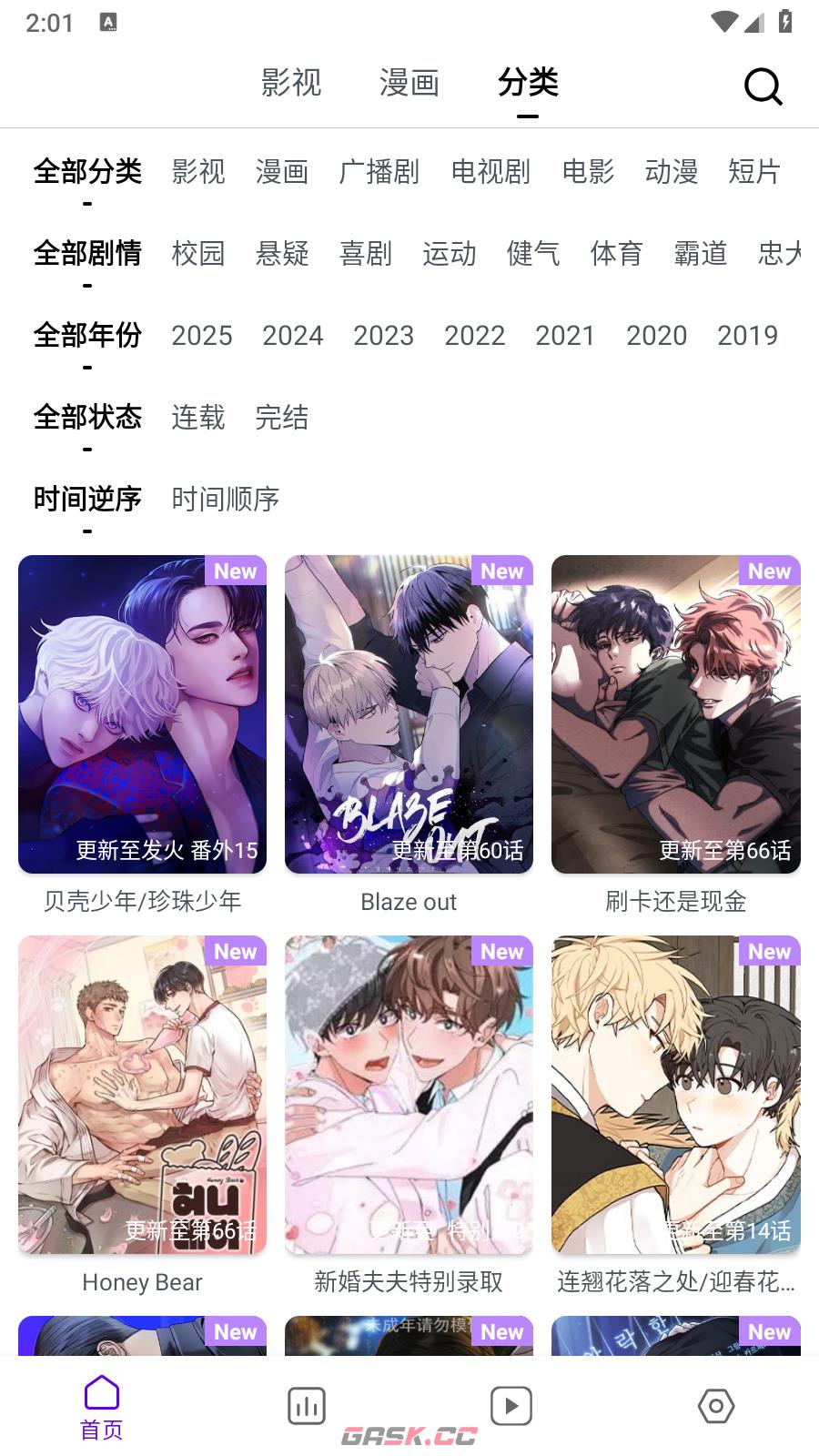蛋圈动漫官方网页版-第2张-手游攻略-GASK