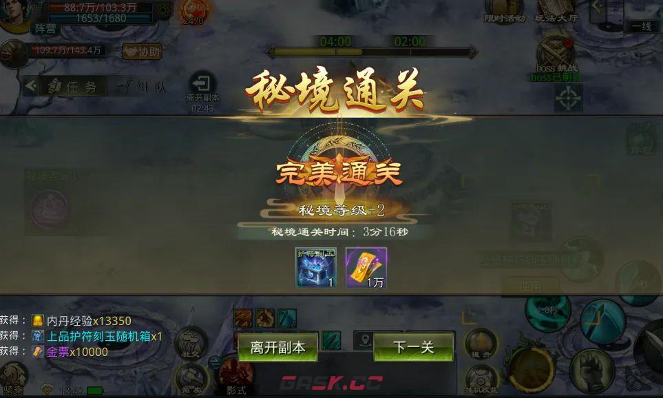 星辰变：归来逆央秘境玩法介绍-第3张-手游攻略-GASK