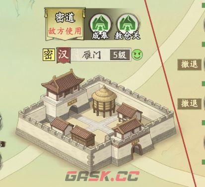 烽火望长安S2楚汉势力密道详解-第8张-手游攻略-GASK