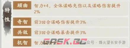 烽火望长安火烧弓阵容攻略-第3张-手游攻略-GASK