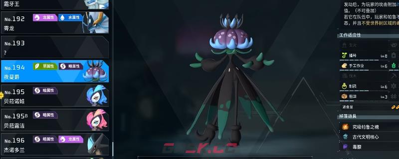 《幻兽帕鲁》新版本配种线路分享-第1张-单机攻略-GASK
