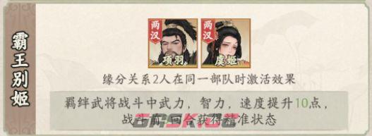 烽火望长安项羽霸王枪阵容解析-第3张-手游攻略-GASK