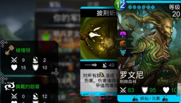 《宝石战争》罗文尼获取攻略-第3张-手游攻略-GASK