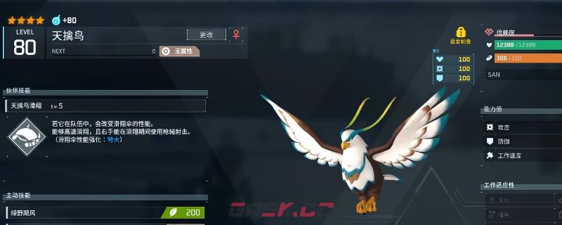 《幻兽帕鲁》好用强力坐骑推荐