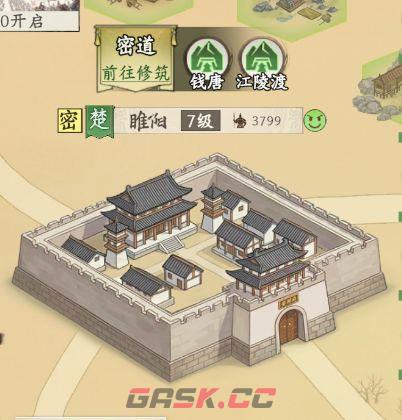 烽火望长安S2楚汉势力密道详解-第5张-手游攻略-GASK
