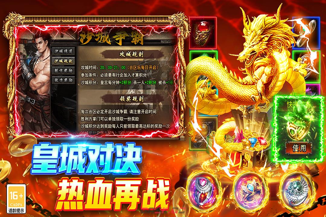 《巴雄天下》打怪攻略-第2张-手游攻略-GASK