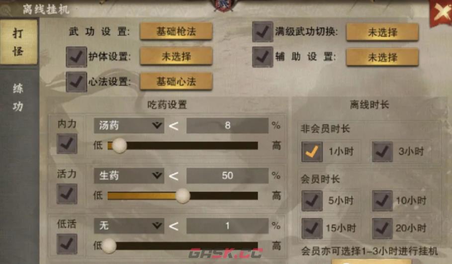《巴雄天下》打怪攻略-第5张-手游攻略-GASK