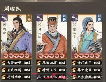 烽火望长安火烧弓阵容攻略-第2张-手游攻略-GASK