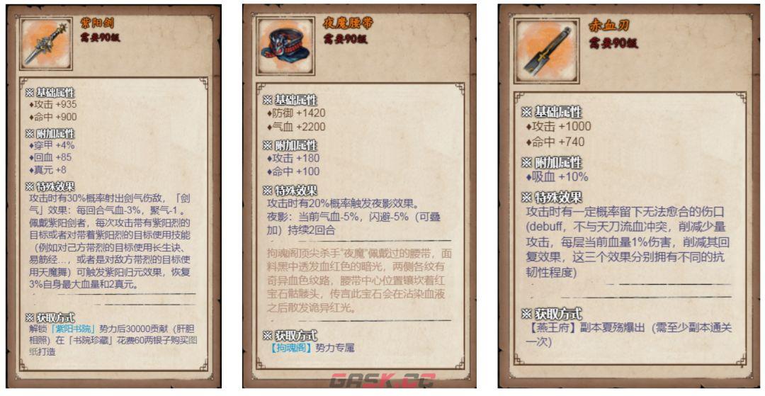 烟雨江湖男号基金月卡开荒心得-第6张-手游攻略-GASK