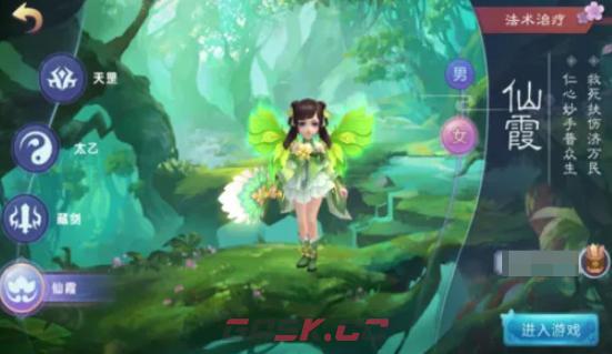 《仙灵物语》仙霞流最强阵容搭配攻略-第2张-手游攻略-GASK
