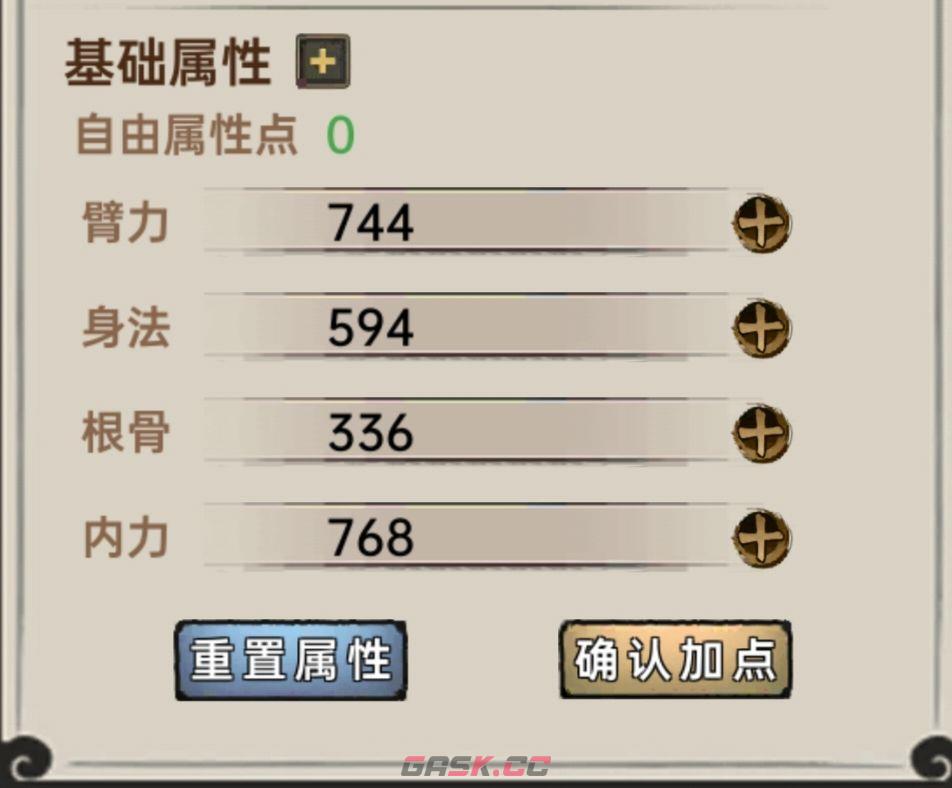 侠客与江湖新手攻略-第2张-手游攻略-GASK
