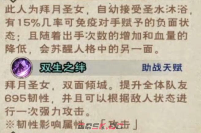 烟雨江湖助战天赋推荐-第6张-手游攻略-GASK