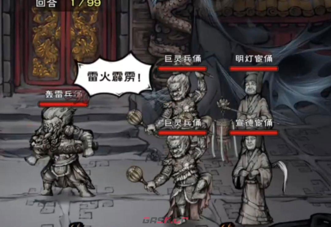 烟雨江湖帝陵低练度打法分享-第5张-手游攻略-GASK