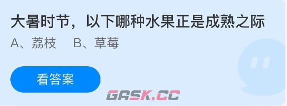 大暑时节以下哪种水果正是成熟之际-第1张-手游攻略-GASK