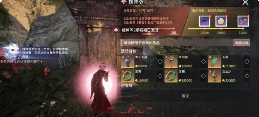 《永劫无间》大风歌地图介绍-第4张-手游攻略-GASK