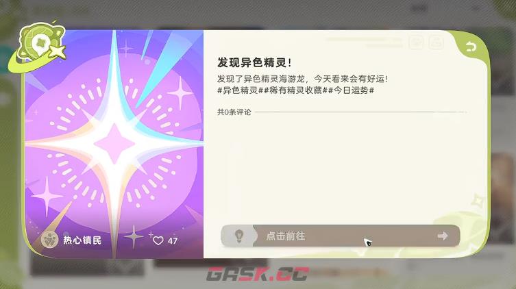 《崩坏因缘精灵》异色精灵刷取攻略-第4张-手游攻略-GASK