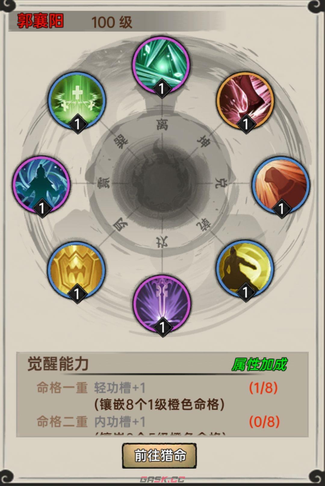 侠客与江湖新手攻略-第6张-手游攻略-GASK