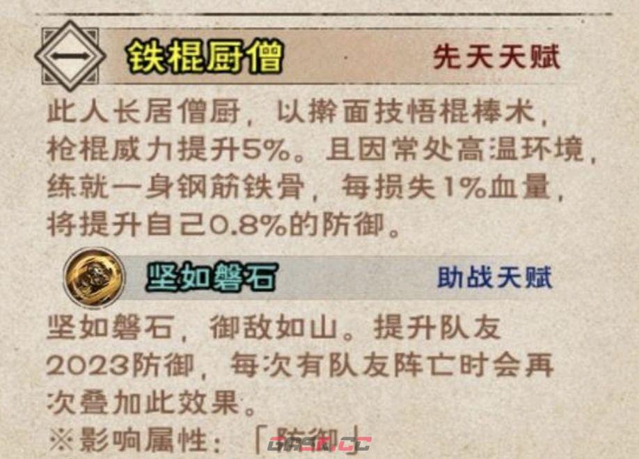 烟雨江湖助战天赋推荐-第7张-手游攻略-GASK