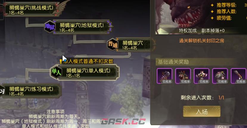 《龙之谷：启程》狮蝎巢穴通关攻略-第3张-手游攻略-GASK