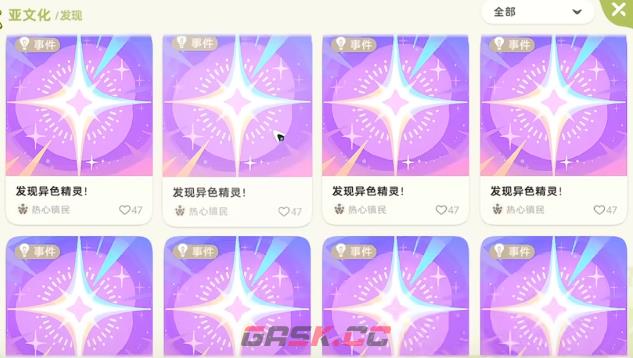 《崩坏因缘精灵》异色精灵刷取攻略-第6张-手游攻略-GASK