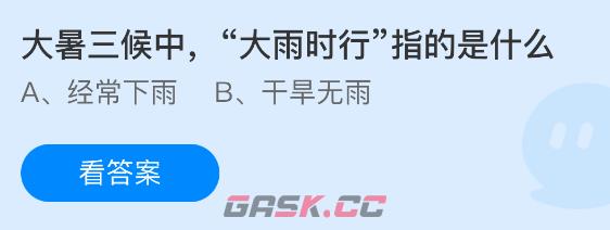 大暑三候中大雨时行指的是什么