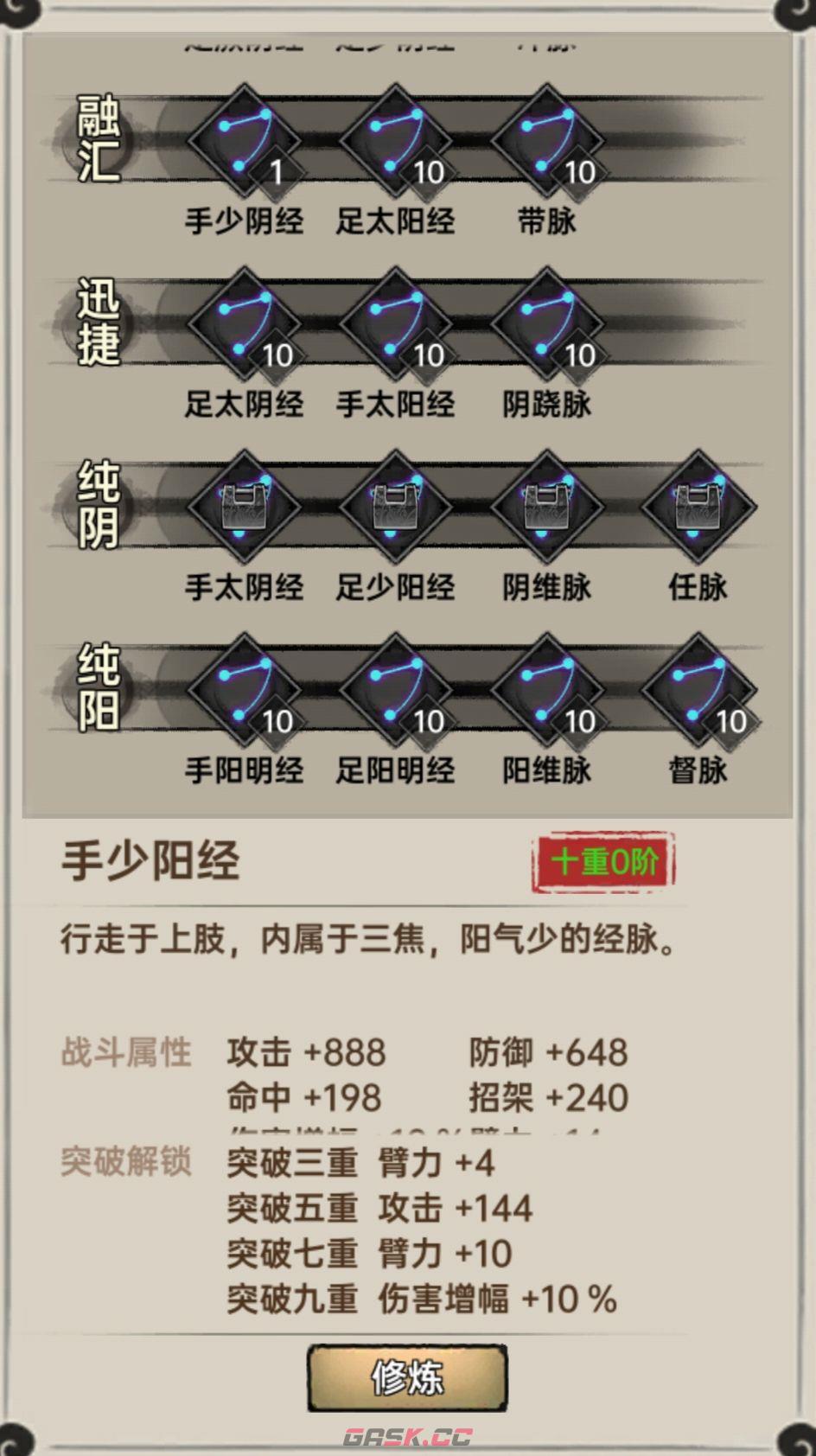 侠客与江湖新手攻略-第4张-手游攻略-GASK