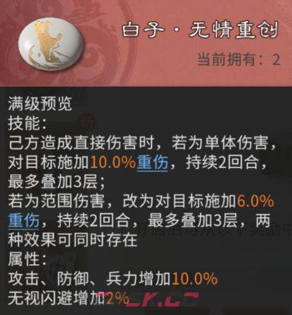 三国：天下归心棋子获取与配队推荐-第13张-手游攻略-GASK