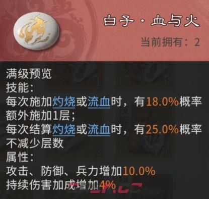 三国：天下归心棋子获取与配队推荐-第15张-手游攻略-GASK