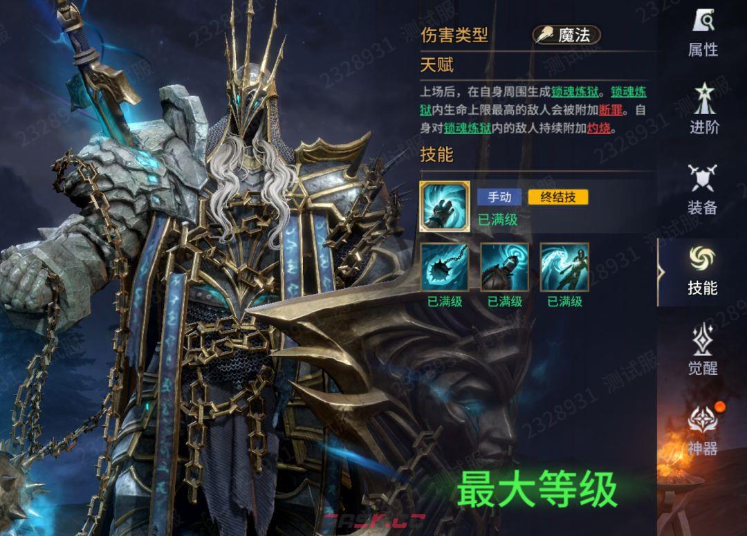 潮汐守望者亚洛特强度测评-第3张-手游攻略-GASK