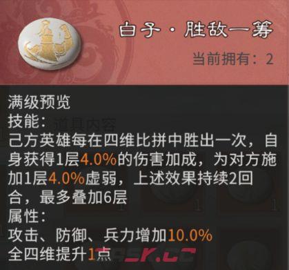 三国：天下归心棋子获取与配队推荐-第10张-手游攻略-GASK