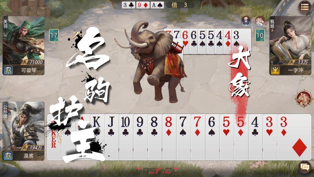 三国：百将牌坐骑介绍-第5张-手游攻略-GASK