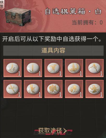 三国：天下归心棋子获取与配队推荐-第3张-手游攻略-GASK