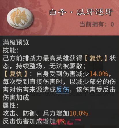 三国：天下归心棋子获取与配队推荐-第14张-手游攻略-GASK