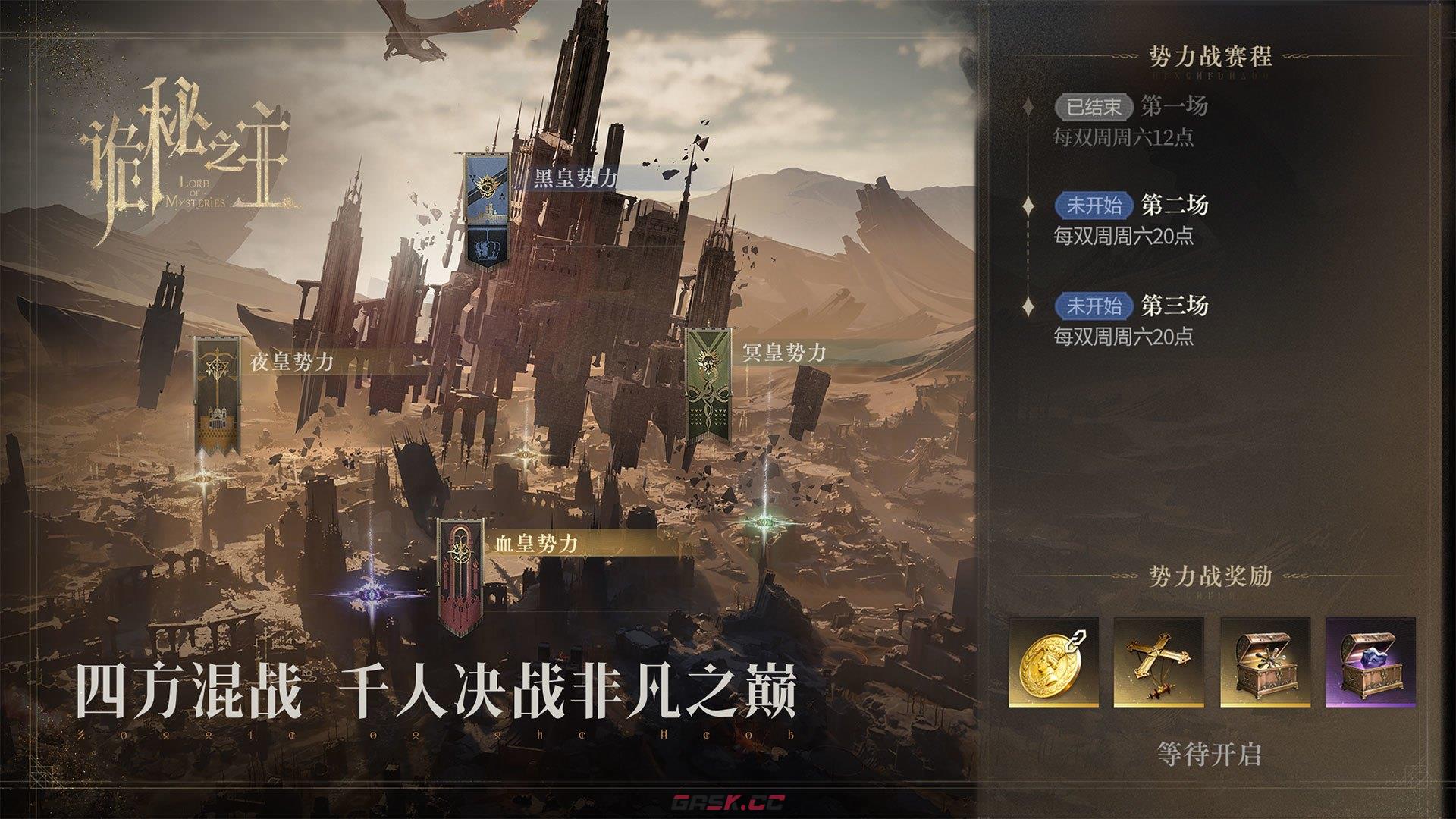 《诡秘之主》铁路大亨达成攻略-第2张-手游攻略-GASK