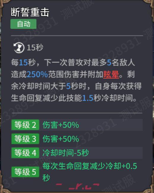 潮汐守望者亚洛特强度测评-第5张-手游攻略-GASK