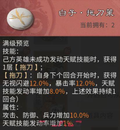 三国：天下归心棋子获取与配队推荐-第12张-手游攻略-GASK