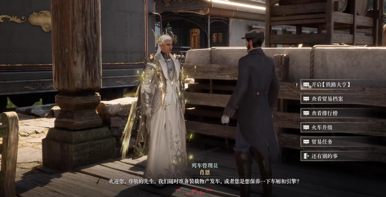 《诡秘之主》铁路大亨达成攻略-第3张-手游攻略-GASK