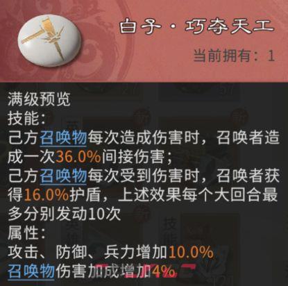 三国：天下归心棋子获取与配队推荐-第11张-手游攻略-GASK