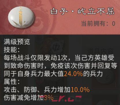 三国：天下归心棋子获取与配队推荐-第8张-手游攻略-GASK