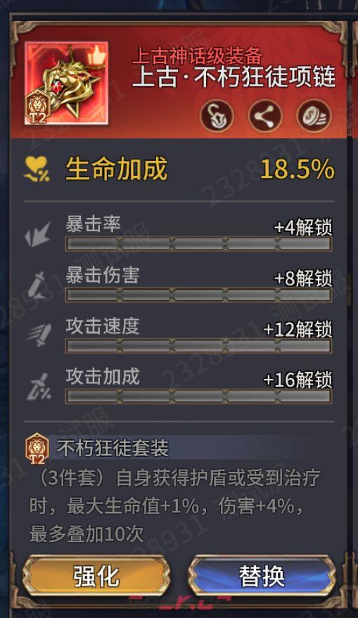 潮汐守望者亚洛特强度测评-第7张-手游攻略-GASK