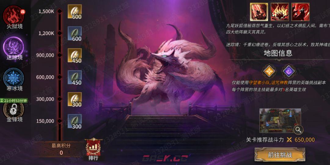 潮汐守望者殷墟怨狐通关打法攻略-第2张-手游攻略-GASK