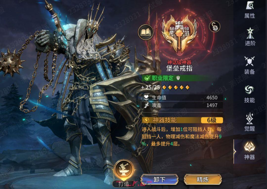 潮汐守望者亚洛特强度测评-第8张-手游攻略-GASK